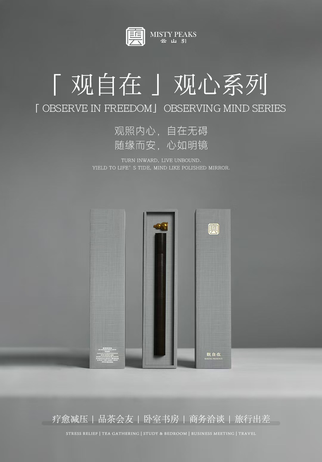 观自在